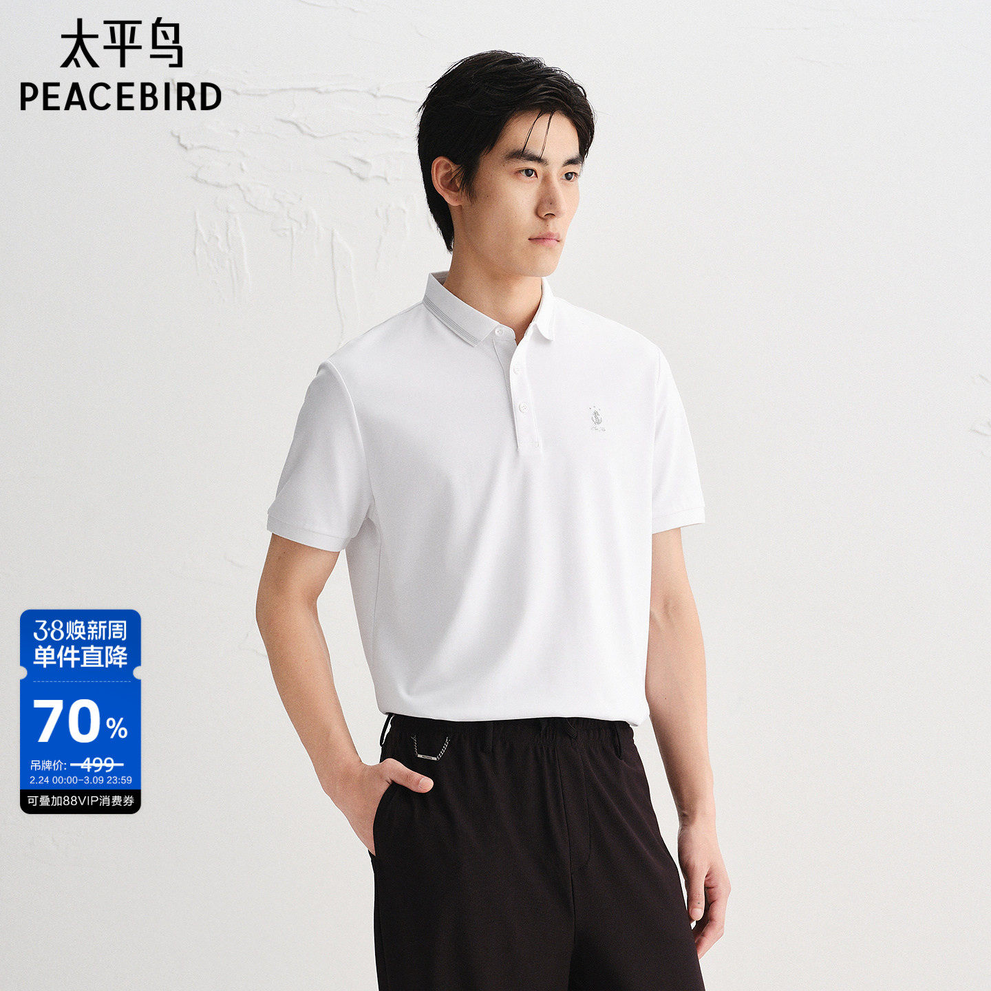 太平鸟男装夏季凉感短袖Polo衫男士冰丝透气休闲商务翻领T恤