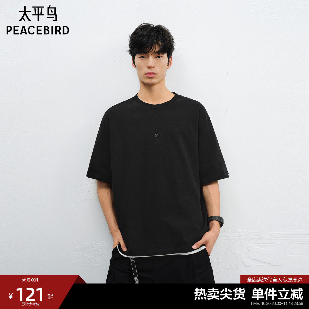 太平鸟男装 休闲T恤男士时尚舒适潮流纯色刺绣重磅短袖T恤夏体恤