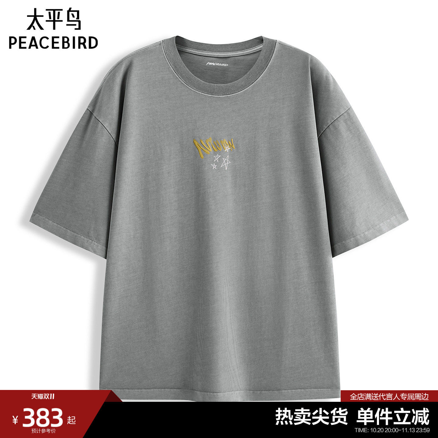 【商场同款】太平鸟男装 休闲T恤复古水洗印花时尚T恤 B2CNG3230