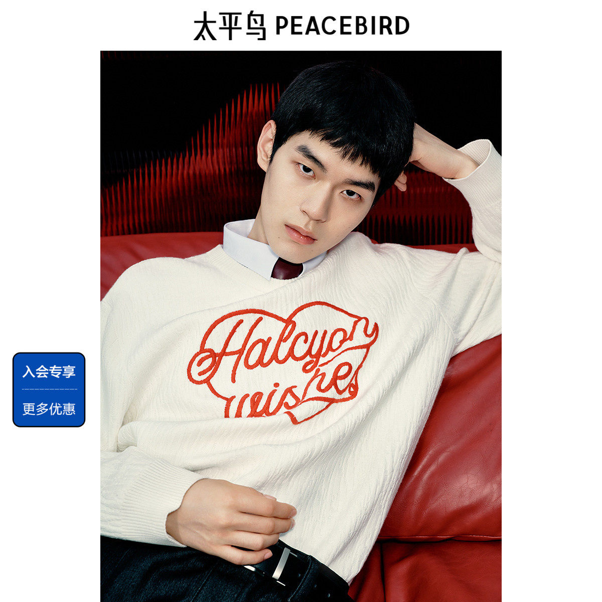 太平鸟男装 圆领套头毛衣秋季撞色刺绣针织衫时尚休闲上衣