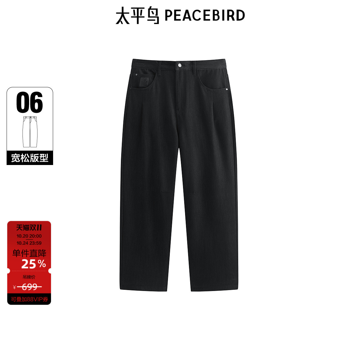 太平鸟男装休闲牛仔裤舒适时尚潮流男士牛仔裤通勤夏宽松阔腿长裤