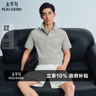 翻领polo衫 太平鸟男装 男2026年夏季 新款 t恤 条纹短袖 凉感抗菌
