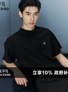 【重磅】太平鸟男装肌理感短袖T恤夏宽松分割线体恤时尚白色半袖S