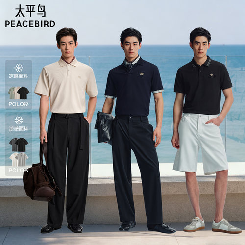 【仅限换货使用】太平鸟男装 凉感抗菌科技/凉感撞色织带POLO