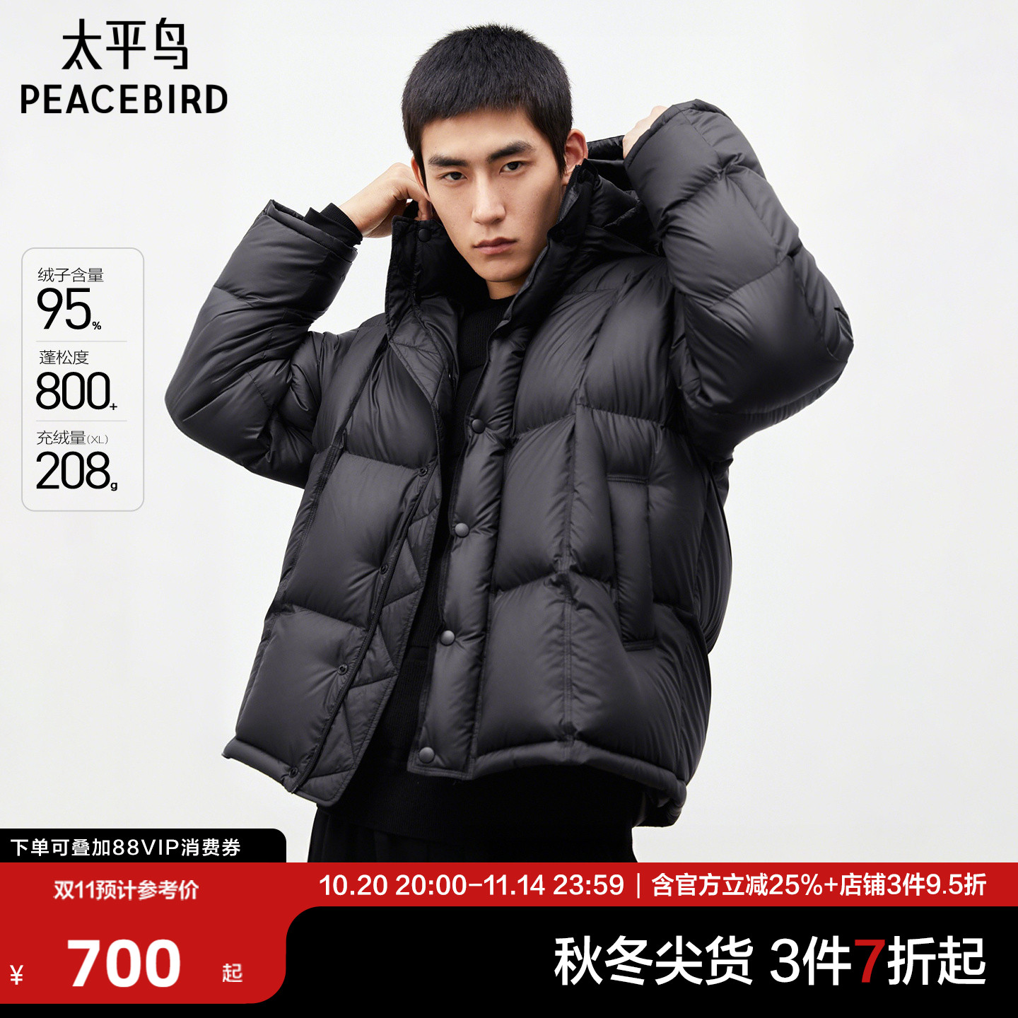 【甄选】太平鸟男装羽绒服