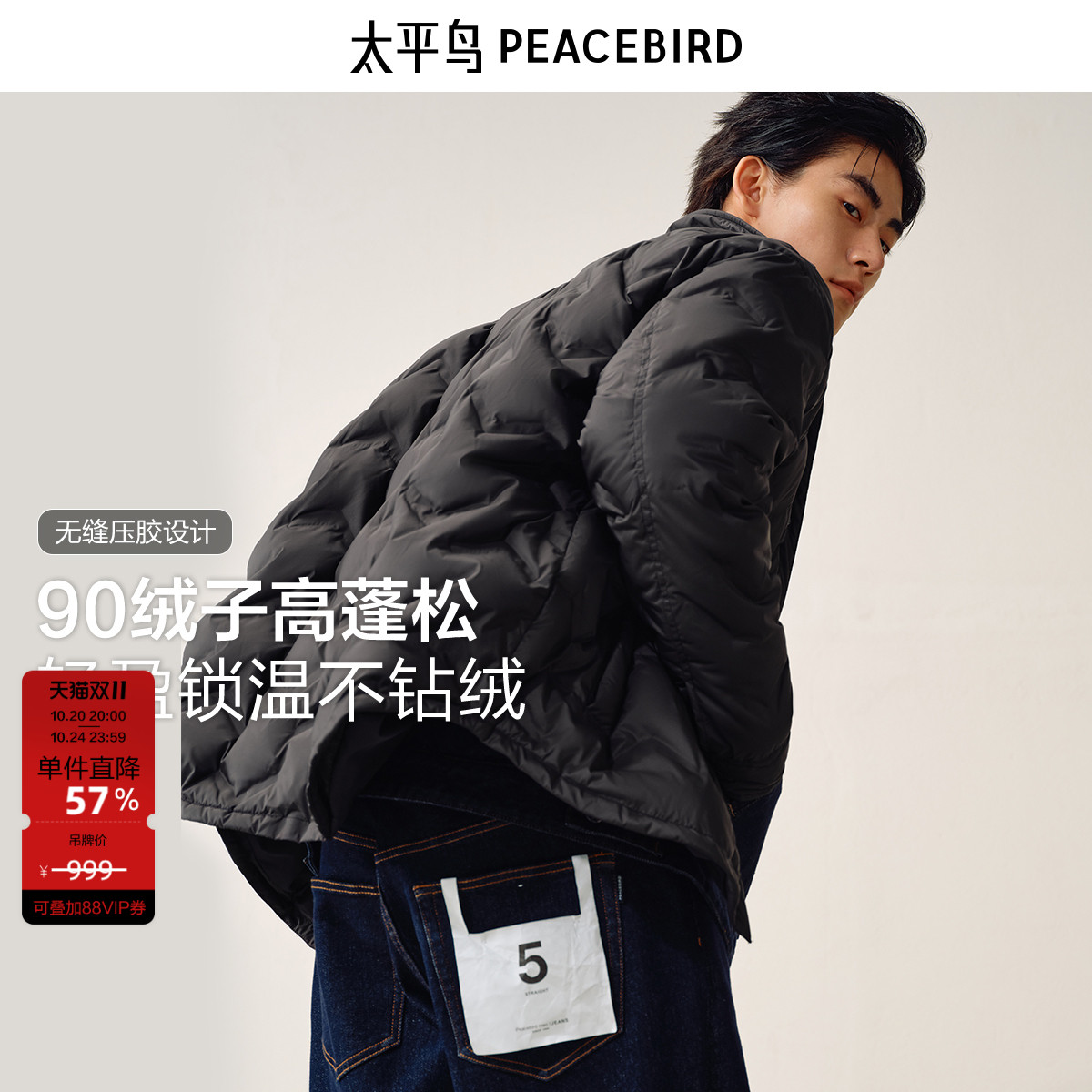 太平鸟男装 轻薄羽绒服男冬季衬衫式压胶保暖防寒白鸭绒黑色外套