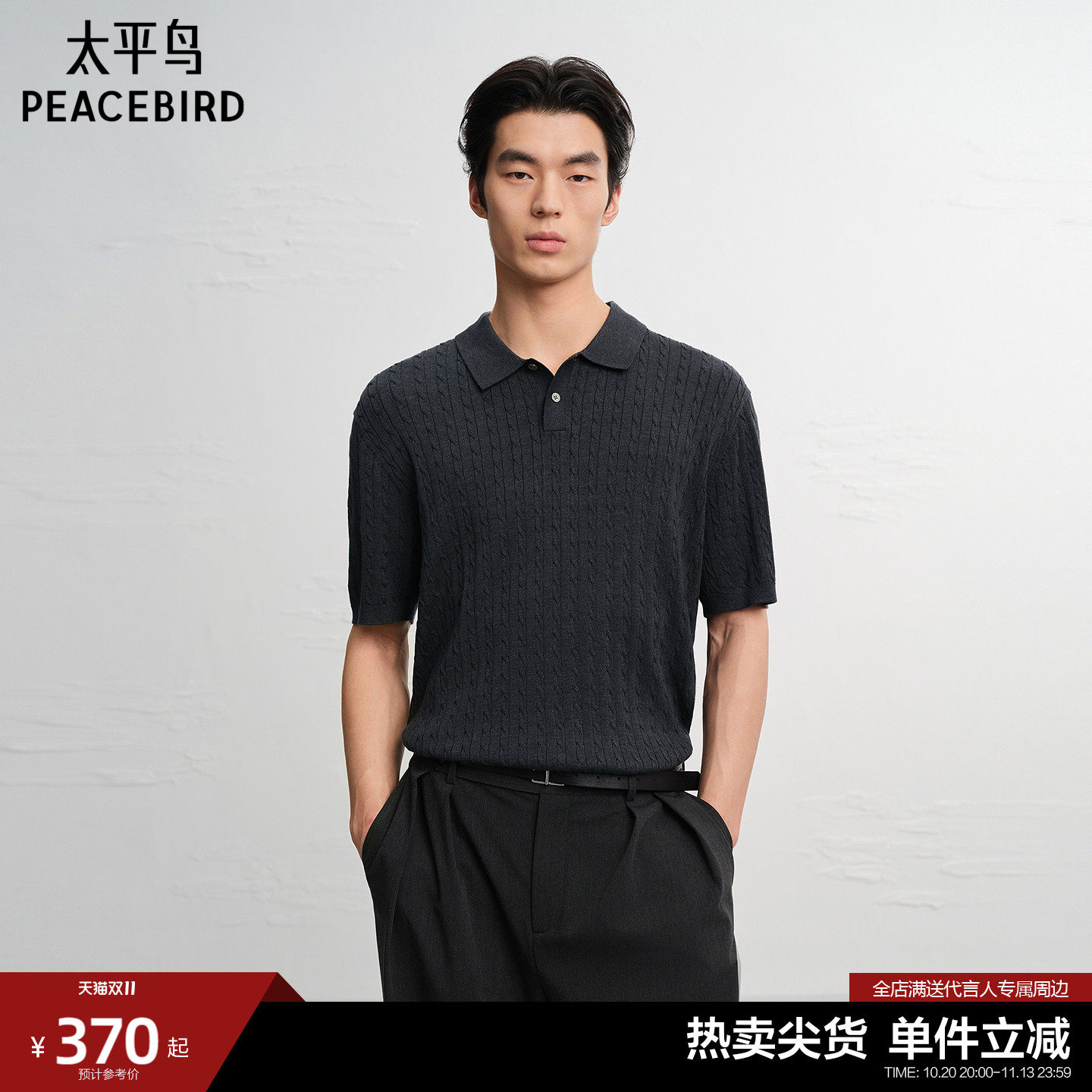太平鸟男装 2026年夏季新款针织Polo衫男B1EEG240H