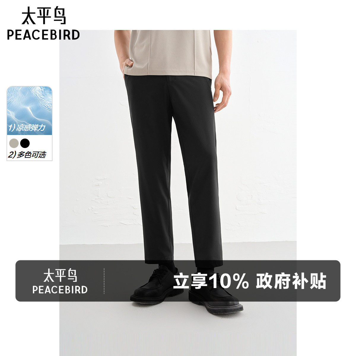 【凉感弹力】太平鸟男装休闲裤夏季黑色九分裤通勤商务男士西裤