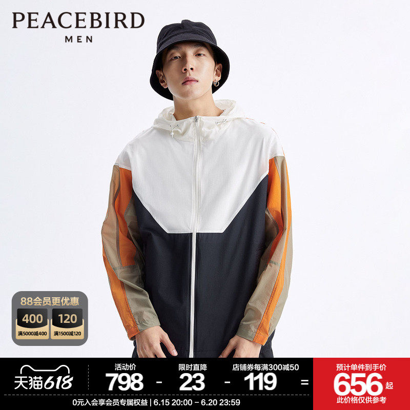 【商场同款】太平鸟男装 2023年夏季抑菌面料男士夹克B1BCD2102
