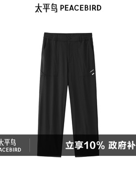 太平鸟男装 时尚黑色休闲裤夏季宽松透气潮流直筒长裤