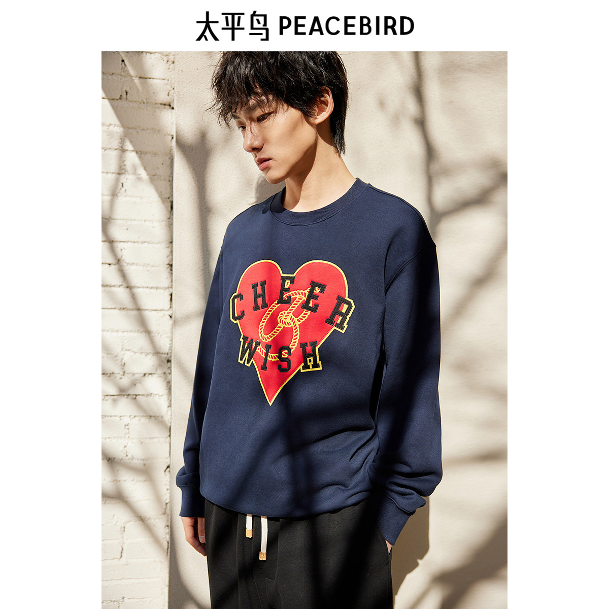 太平鸟男装爱心刺绣上衣青年潮流撞色时尚宽松纯棉卫衣