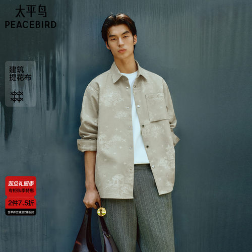 【商场同款】太平鸟男装 25年秋季新款长袖提花衬衫男B1CHF3323