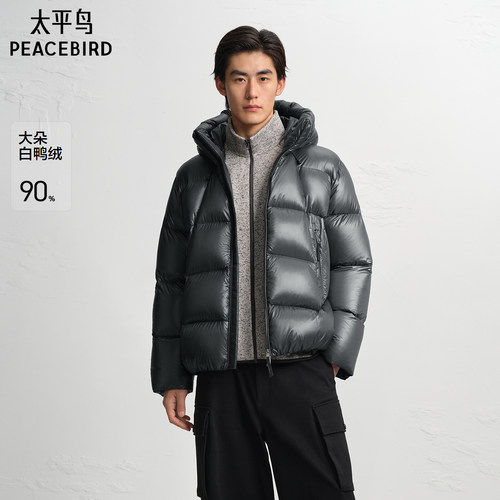 太平鸟男装羽绒服冬季宽松面包服连帽90白鸭绒保暖羽绒外套男