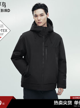 【GORE-TEX】太平鸟男装户外连帽羽绒服2026年冬新款保暖防寒外套