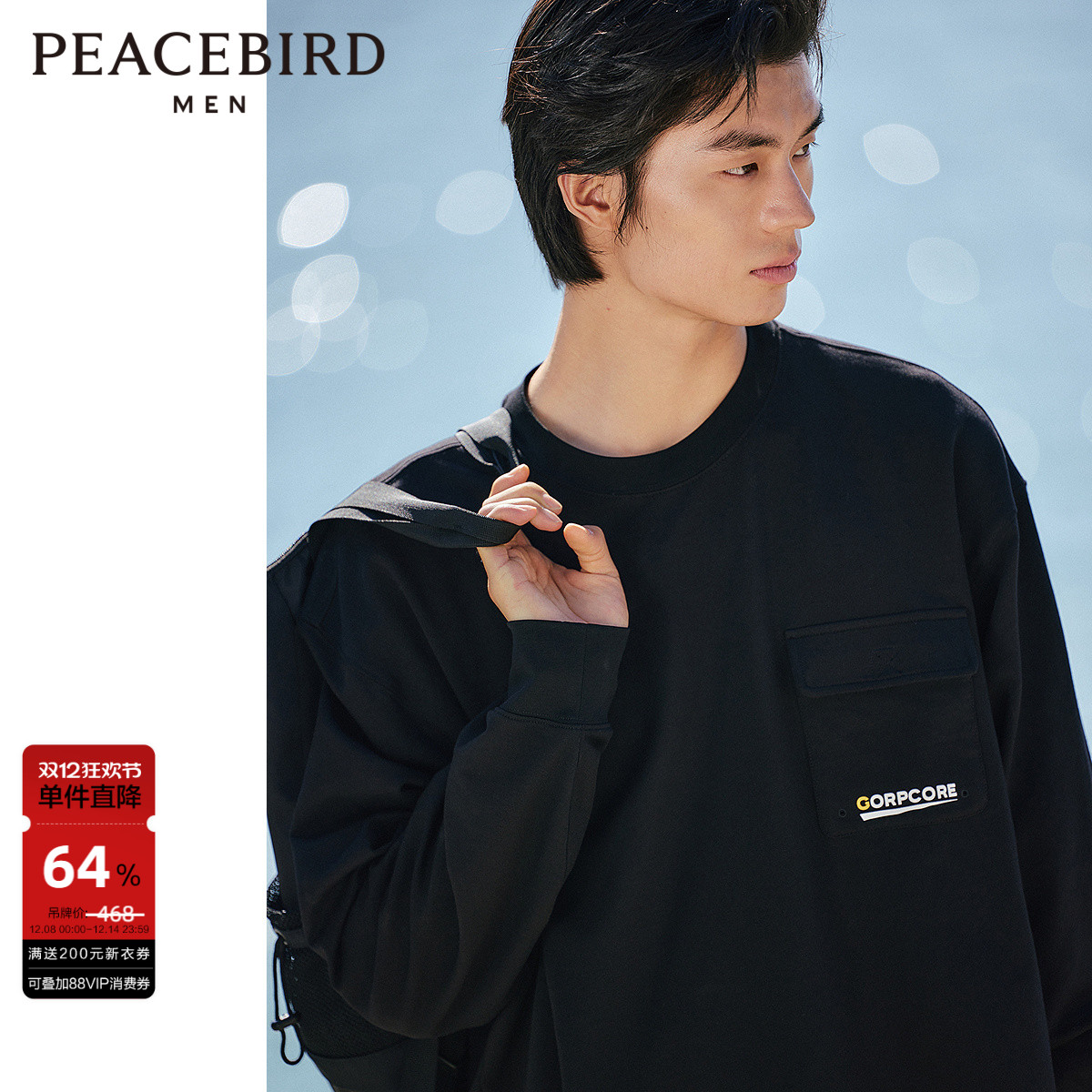 【重磅】太平鸟男装 口袋长袖t恤男时尚潮流黑色工装打底衫上衣男