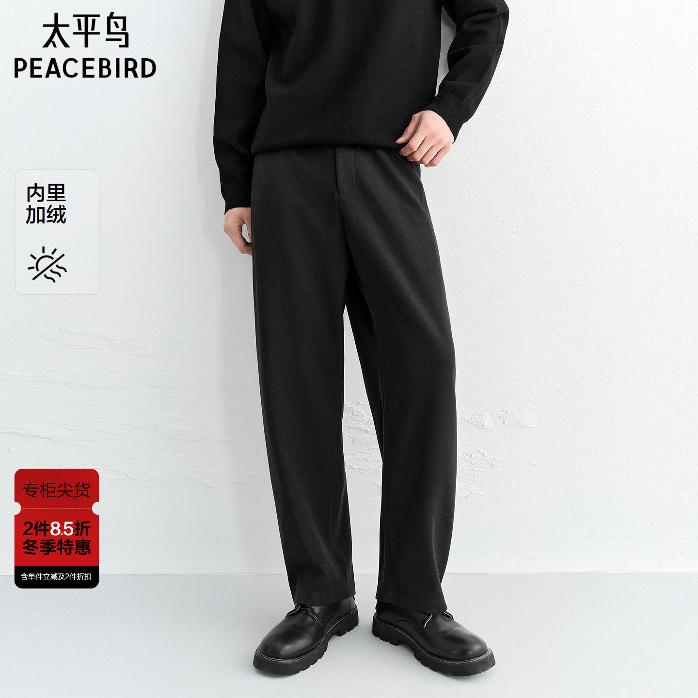 【商场同款】太平鸟男装时尚休闲裤新款宽松黑色锥形裤B1GBF4B