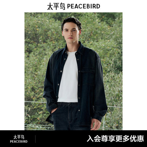 太平鸟男装 休闲衬衫时尚舒适经典衬衣春季水洗牛仔衬衫男士上衣