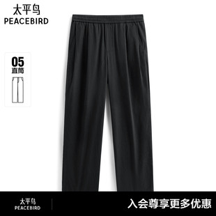 【商场同款】太平鸟男装黑色休闲裤新款时尚宽松直筒裤B1HAG241E