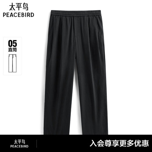 【商场同款】太平鸟男装黑色休闲裤新款时尚宽松直筒裤B1HAG241E