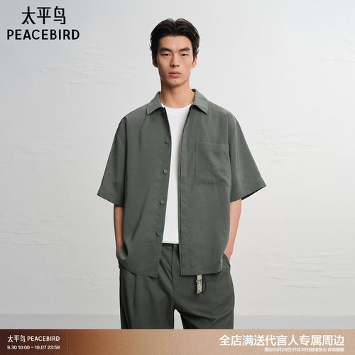 太平鸟男装 休闲衬衫舒适透气纯色衬衫 B1CJG2534