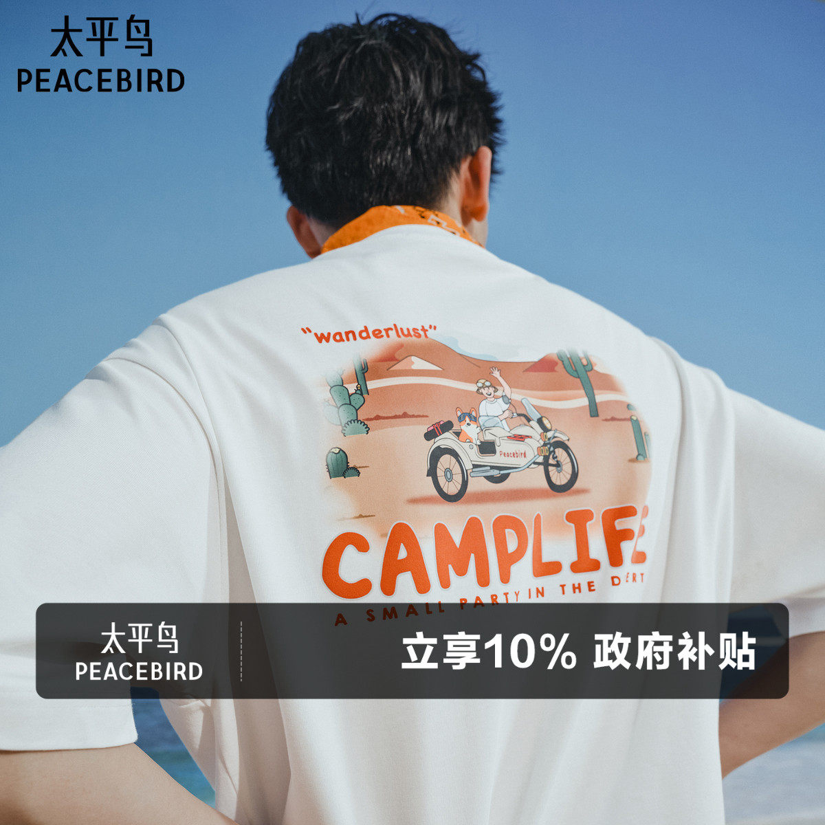 【晚心联名】太平鸟男装纯棉短袖T恤夏季重磅印花情侣体恤S