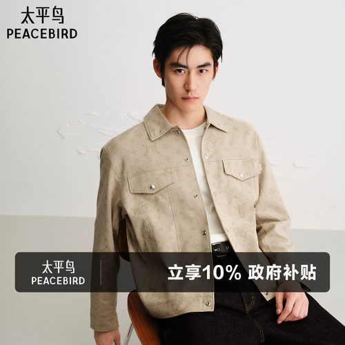 太平鸟男装 老花工装口袋茄克时尚休闲宽松翻领夹克外套男潮流