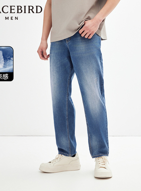 【凉感】太平鸟男装牛仔裤24夏新男生透气蓝色长裤潮激冷力空调裤