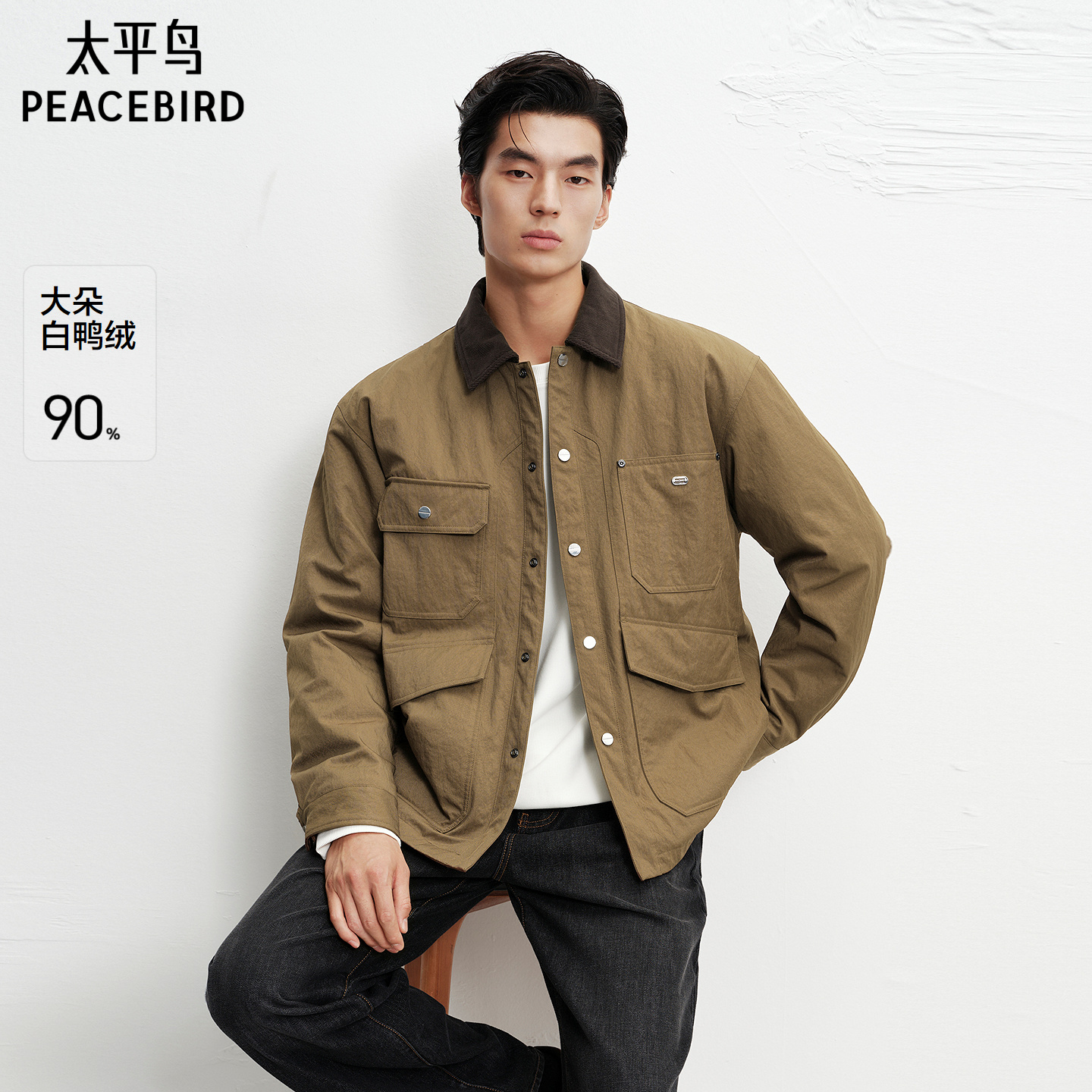 【商场同款】太平鸟男装羽绒服25冬季新款工装贴袋外套 B2ACF4298