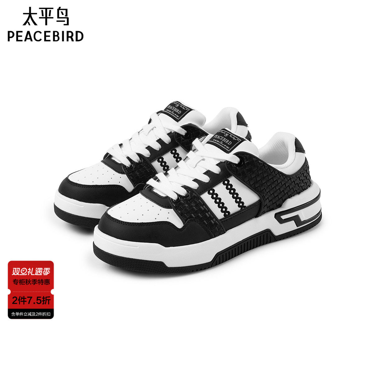 【商场同款】太平鸟男装 休闲鞋潮流时尚男士经典鞋子 B1ZDF3149