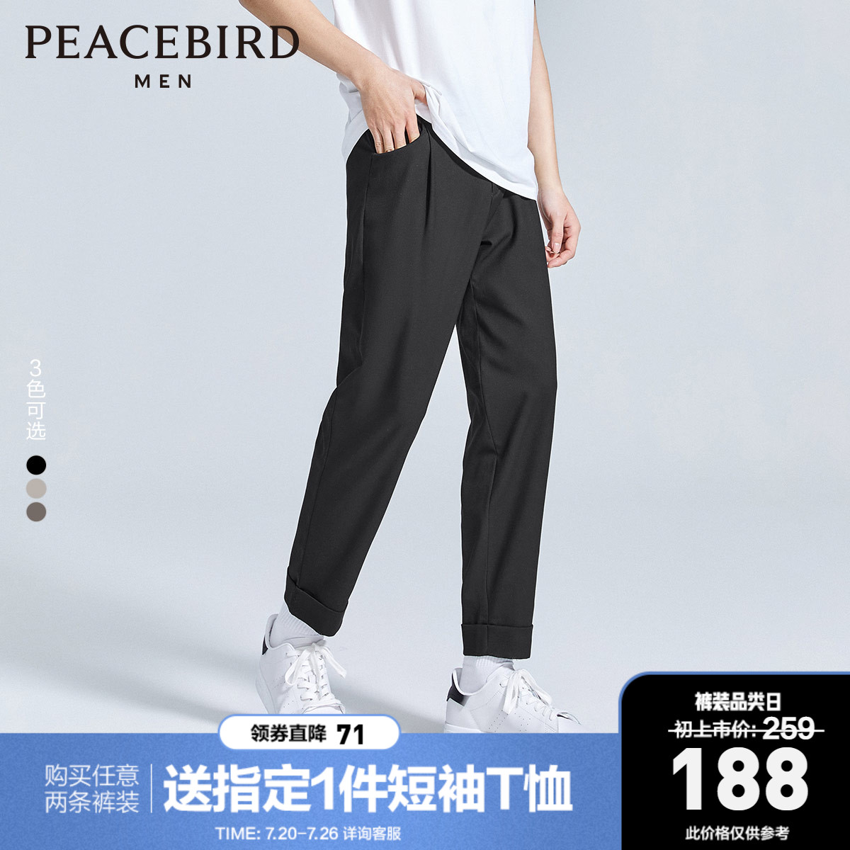 太平鸟男装 9分休闲裤夏季新款锥形裤宽松九分裤垂感阔腿西裤男潮