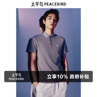 舒适男士 太平鸟男装 短袖 夏季 商务上衣 凉感透气休闲polo衫