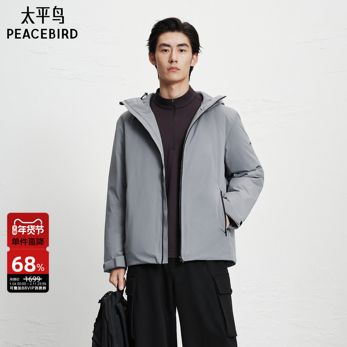 太平鸟男装 休闲羽绒服时尚羽绒冬季经典字母印花连帽纯色羽绒服