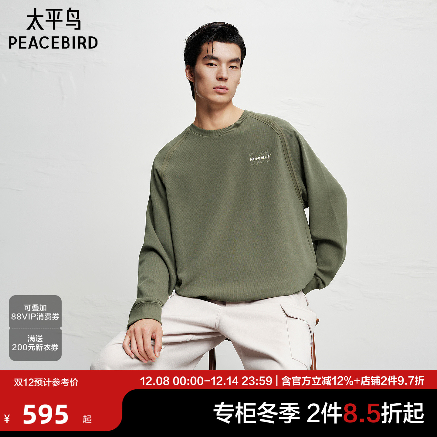 【商场同款】太平鸟男装卫衣25冬季新款阔版刺绣上衣 B2CRF423J