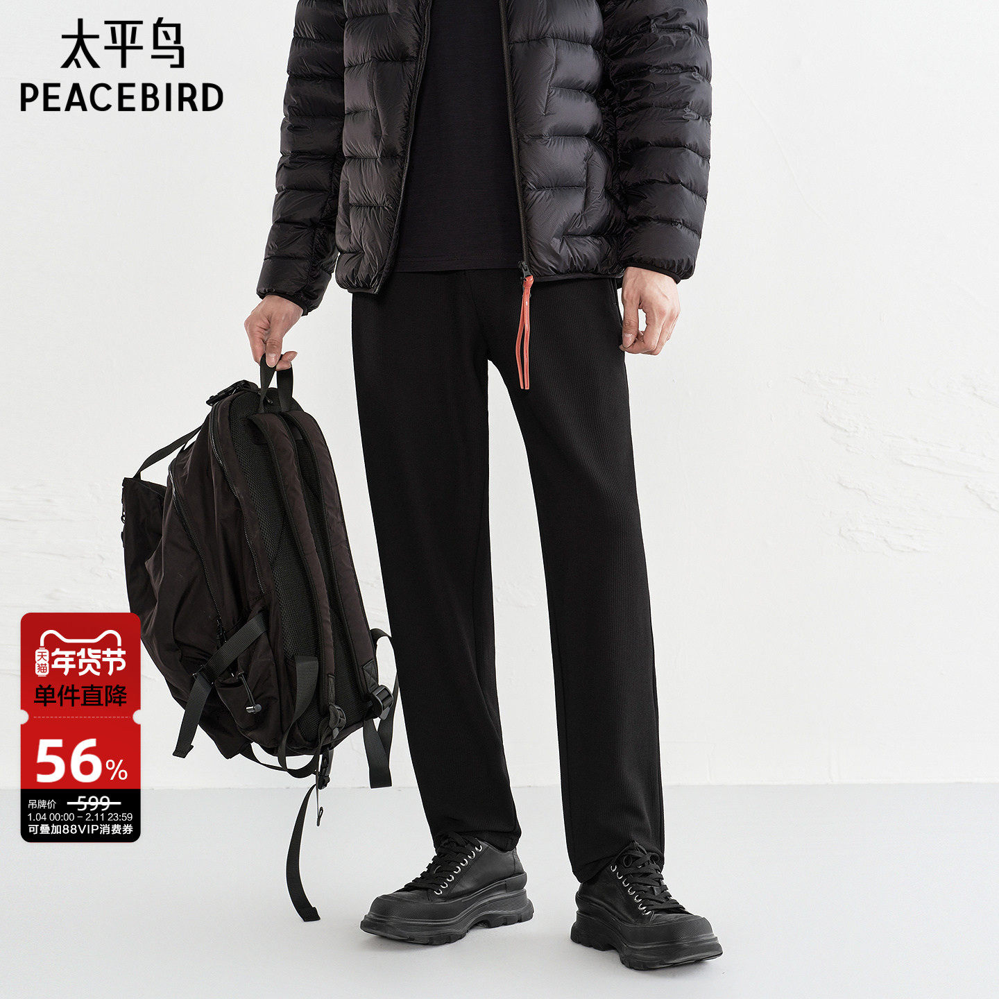 太平鸟男装 黑色束脚休闲裤秋季时尚撞色抽绳长裤青年简约卫裤,男装,休闲裤,淘宝优惠券,粉丝福利购,淘宝优惠卷