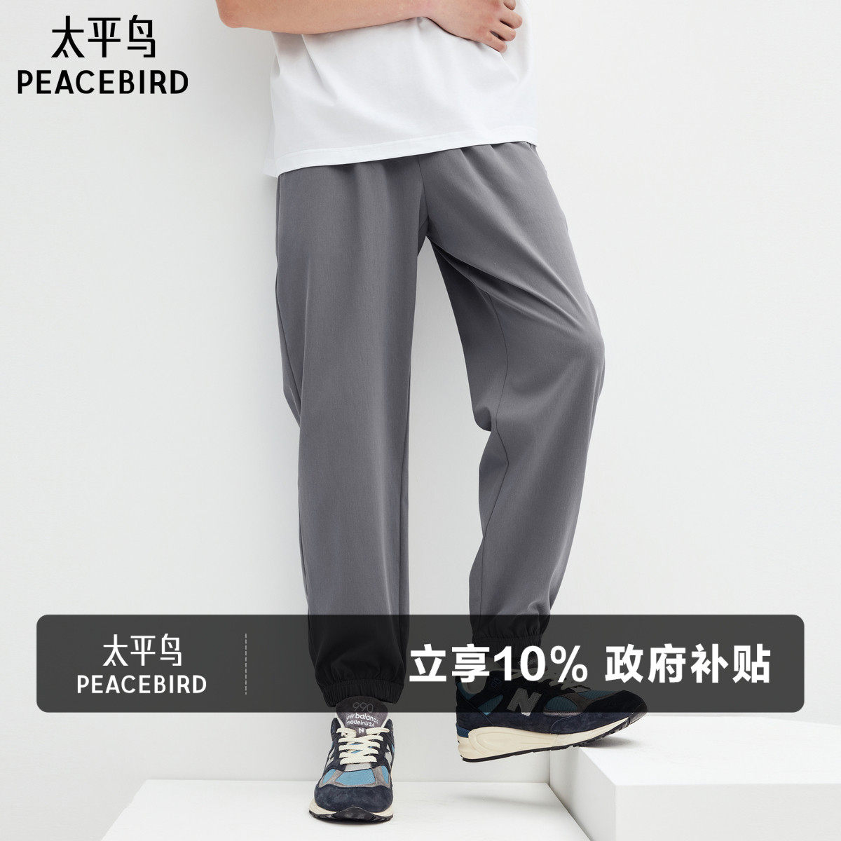 【重磅】太平鸟男装休闲裤针织夏季纯色男士锥形束脚运动裤薄款潮
