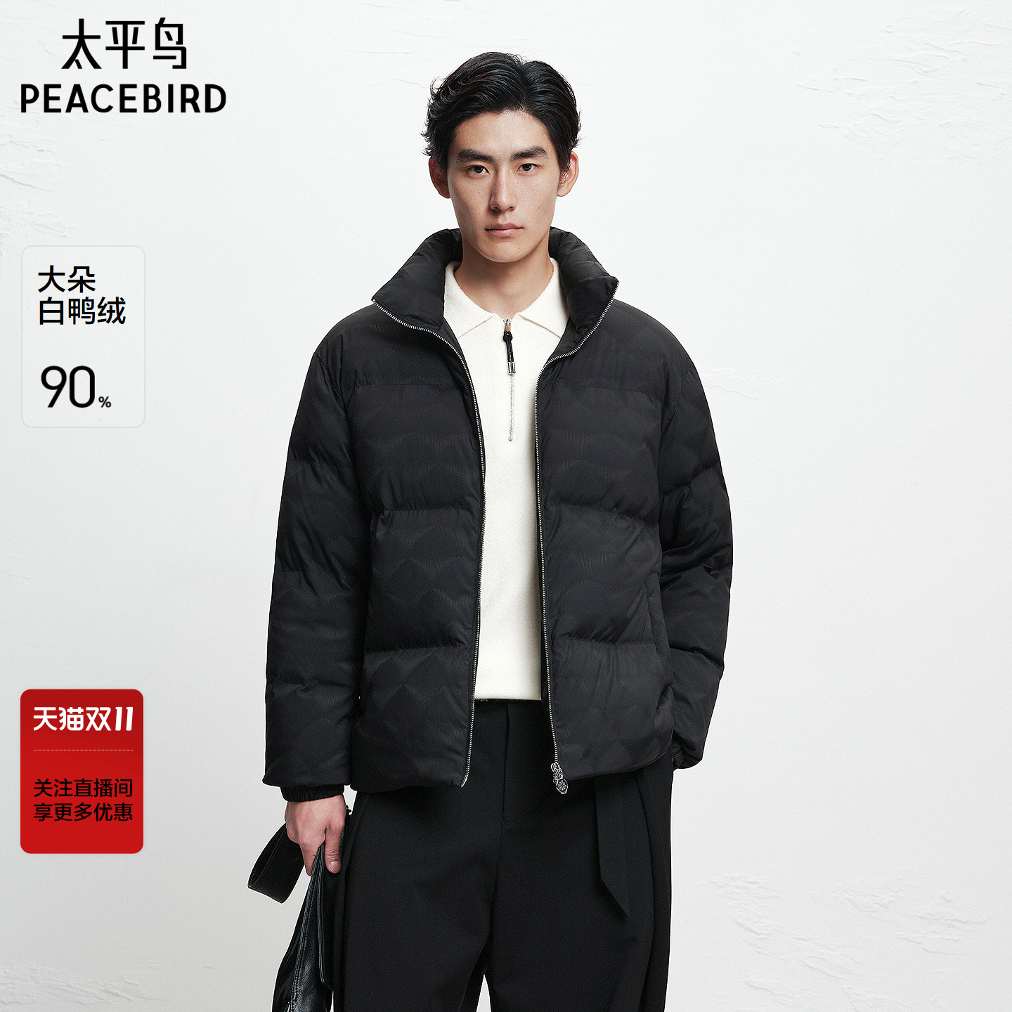 【商场同款】太平鸟男装2025年冬季新款面包服男羽绒服B1ACF4451~