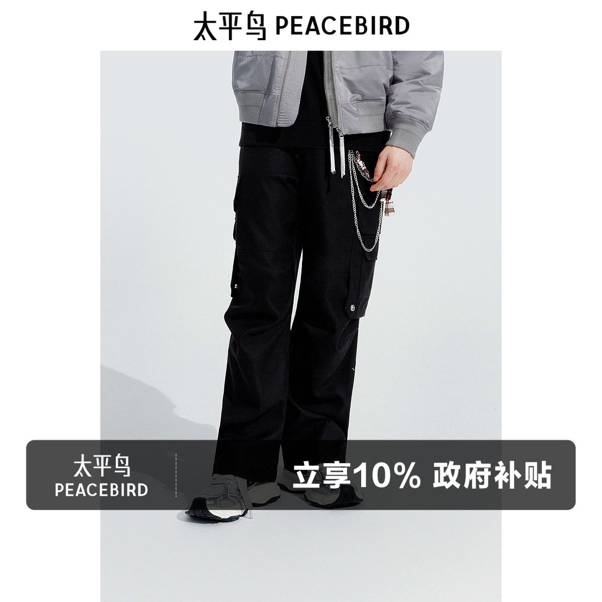 太平鸟男装 秋季潮流潮牌工装裤时尚宽松直筒休闲裤青年