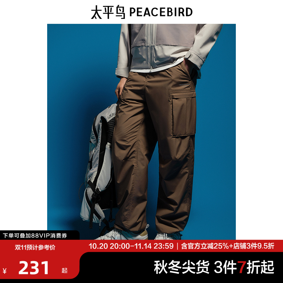【商场同款】太平鸟男装休闲裤冬季新款直筒工装伞兵裤 B2GLE4440