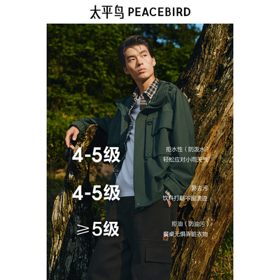 太平鸟男装户外登山冲锋外套秋新款墨绿色夹克宽松休闲茄克外套潮