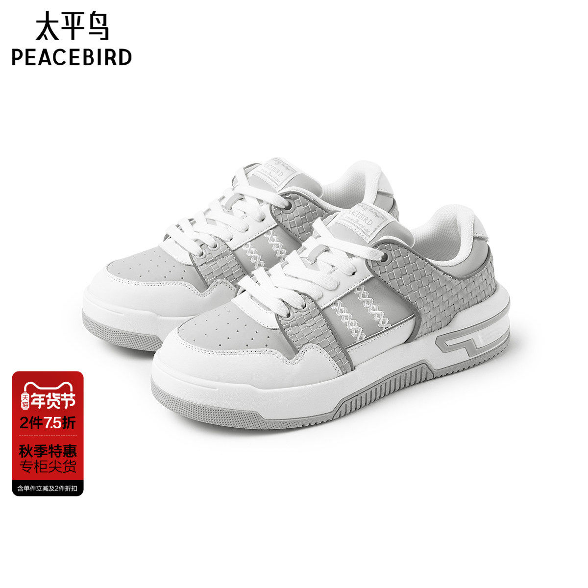 【商场同款】太平鸟男装 休闲鞋圆头平跟休闲鞋男士鞋 B1ZDF3144,流行男鞋,时尚休闲鞋,淘宝优惠券,粉丝福利购,淘宝优惠卷