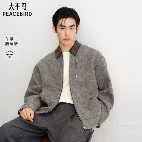 【羊毛】太平鸟男装小香风夹克