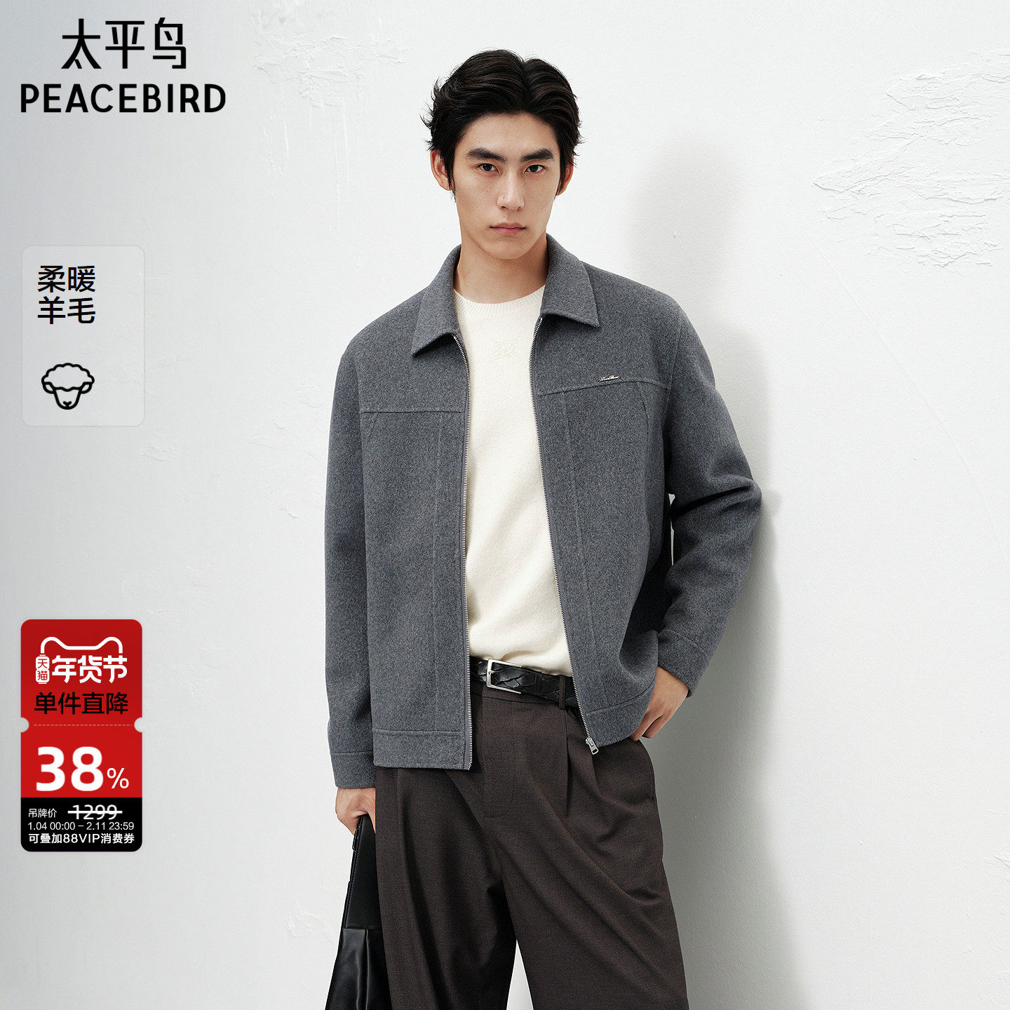 【保暖羊毛】太平鸟男装翻领毛呢夹克2025冬新款纯色通勤休闲外套