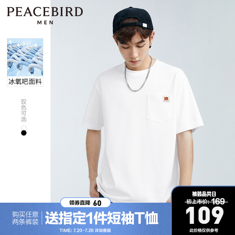 太平鸟男装2022夏新款冰氧吧小老虎口袋T潮流男t时尚体恤ins9