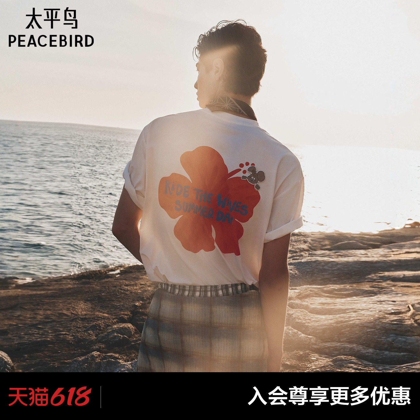 【商场同款】太平鸟男装 潮流美式背后撞色印花短袖T恤B2CNG2629