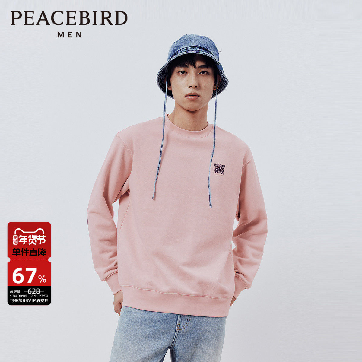 太平鸟男装休闲卫衣秋冬男士卫衣圆领套头衫条杠宽松立体刺绣