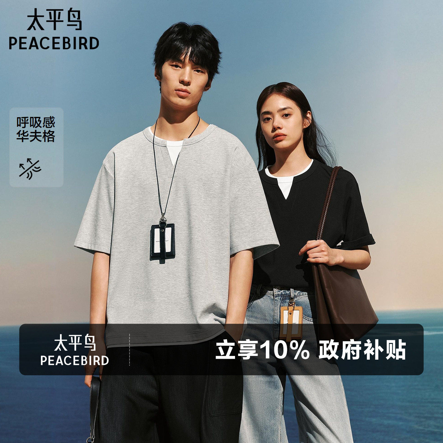 【亨利领】太平鸟男装重磅华夫格短袖T恤夏新款老钱风假两件体恤