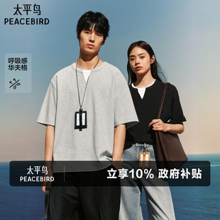 【亨利领】太平鸟男装重磅华夫格短袖T恤夏新款老钱风假两件体恤