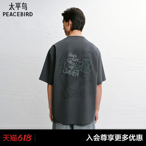 【商场同款】太平鸟男装 美式潮流背后印花凉感短袖T恤B2CNG2427#