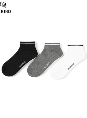 【商场同款】太平鸟男装 男士休闲袜子时尚三双装短袜潮B1YGG1275