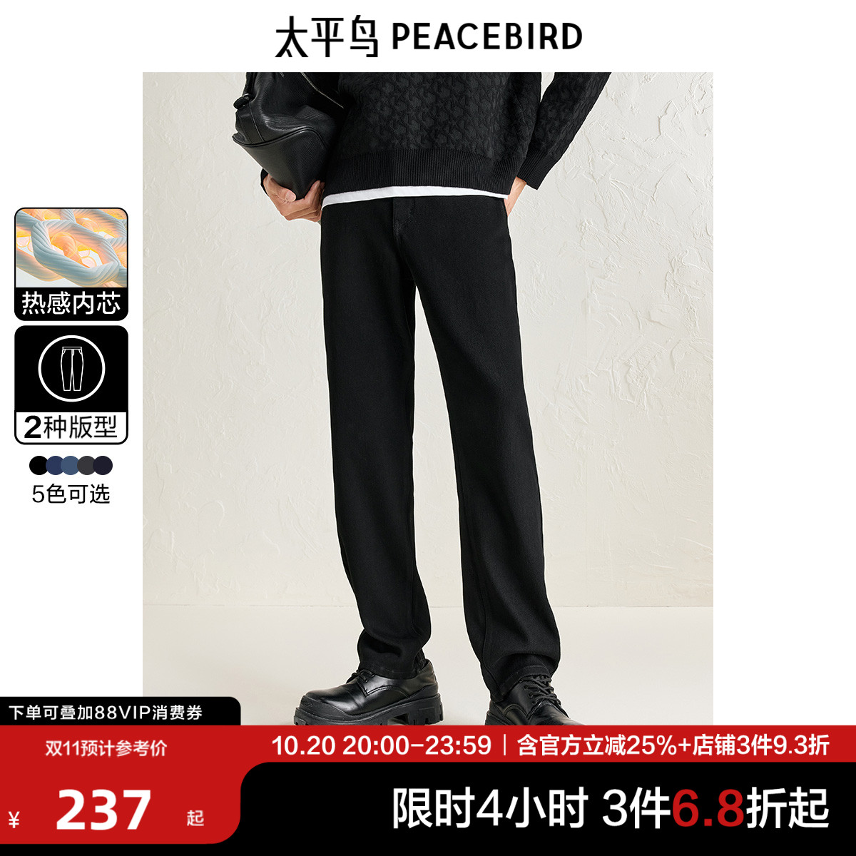 温芯棉面料直筒牛仔裤
